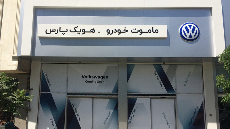 Volkswagen torna in Iran