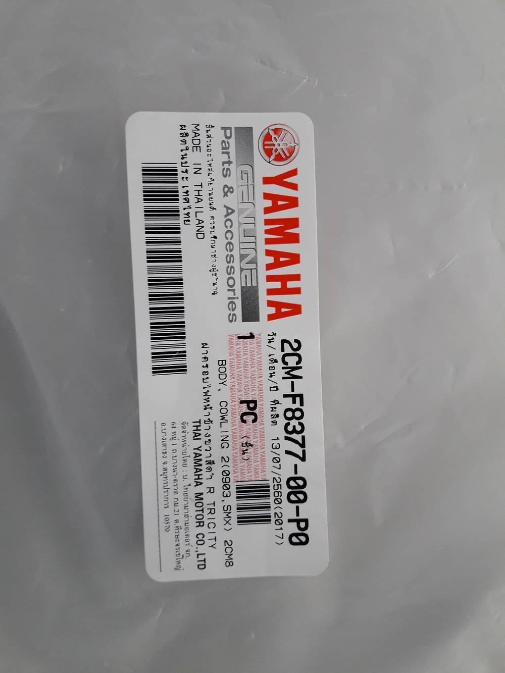 Fianchetto DX Yamaha Tricity 125 2014/2016 (3)