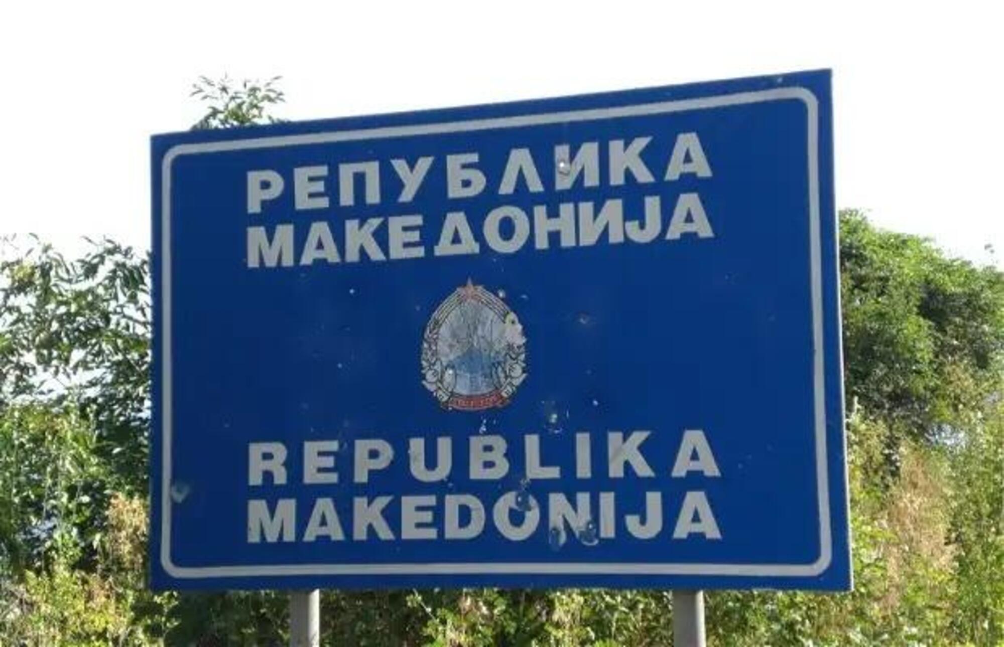 La frontiera tra Albania e Macedonia del Nord