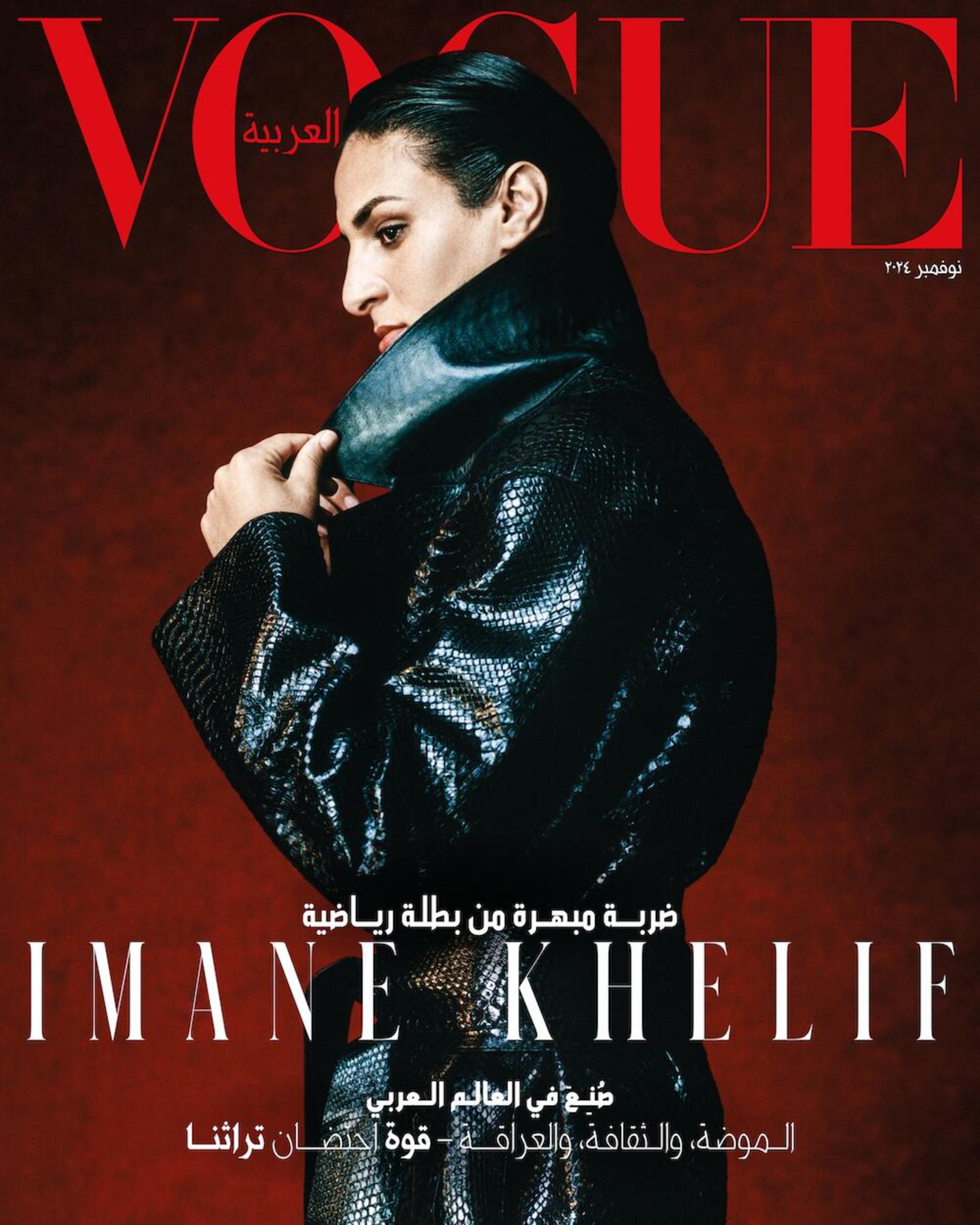 Imane Khelif sulla copertina di Vogue Arabia