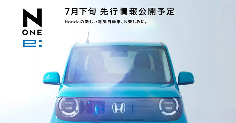 I Giapponesi anticipano l&#039;Europa: ecco la Kei-Car elettrica di Honda pronta per il Vecchio Continente [VIDEO]