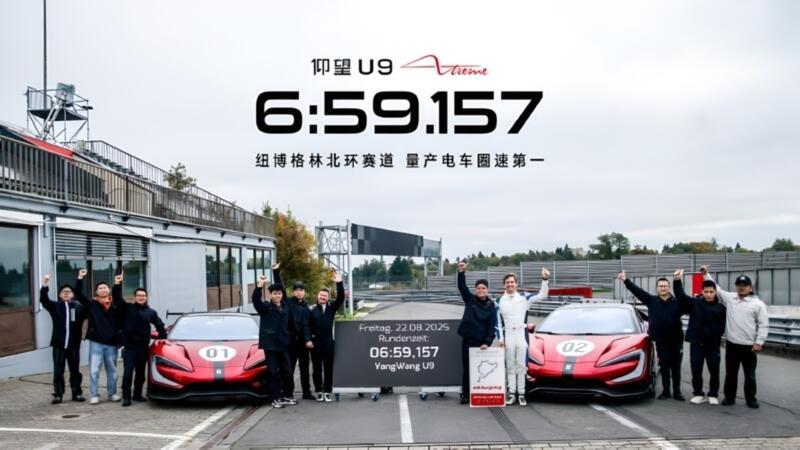 Record al Nurburgring