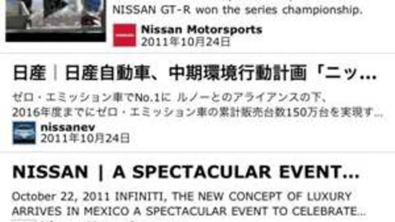 Nissan Global app per iPhone