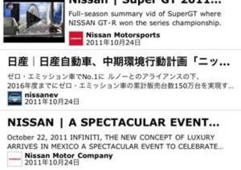 Nissan Global app per iPhone